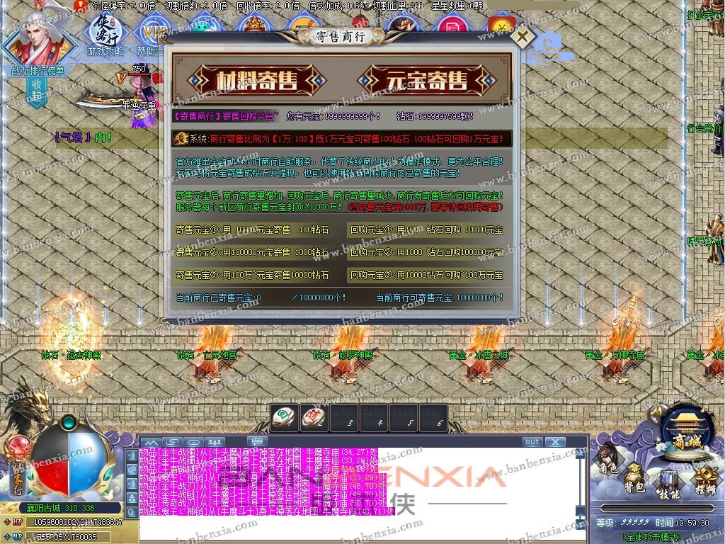 新版侠客行复古微变单职业传奇版本ESP/GK_假人光柱_文韬武略_名人群英会(图9)