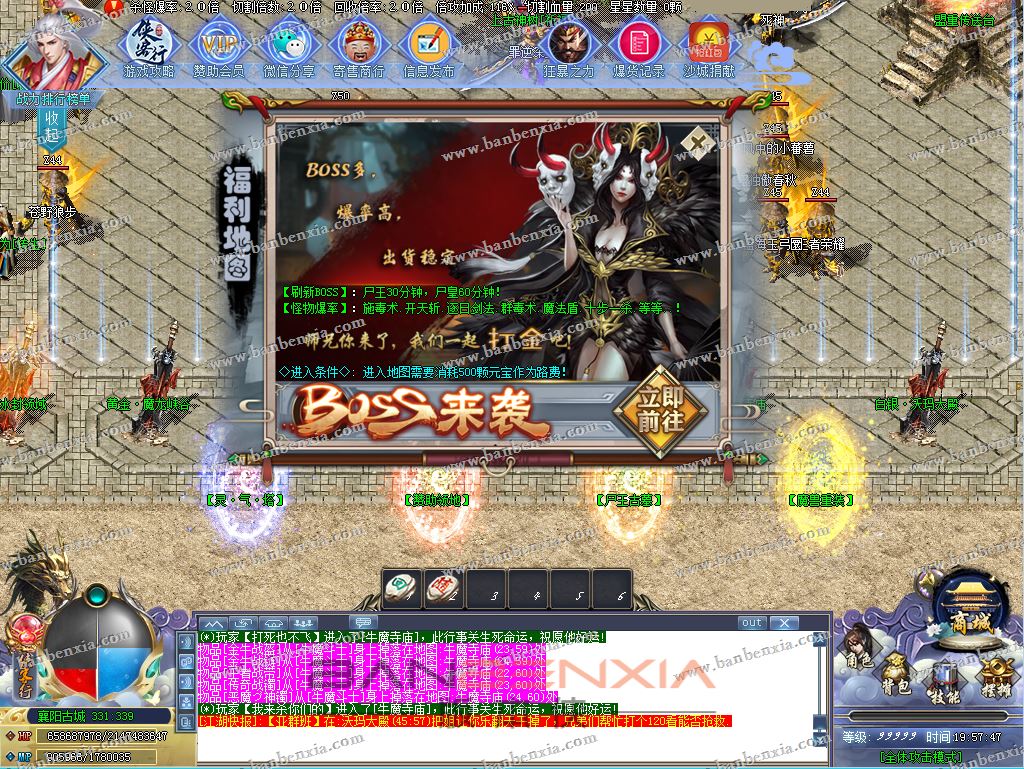 新版侠客行复古微变单职业传奇版本ESP/GK_假人光柱_文韬武略_名人群英会(图5)