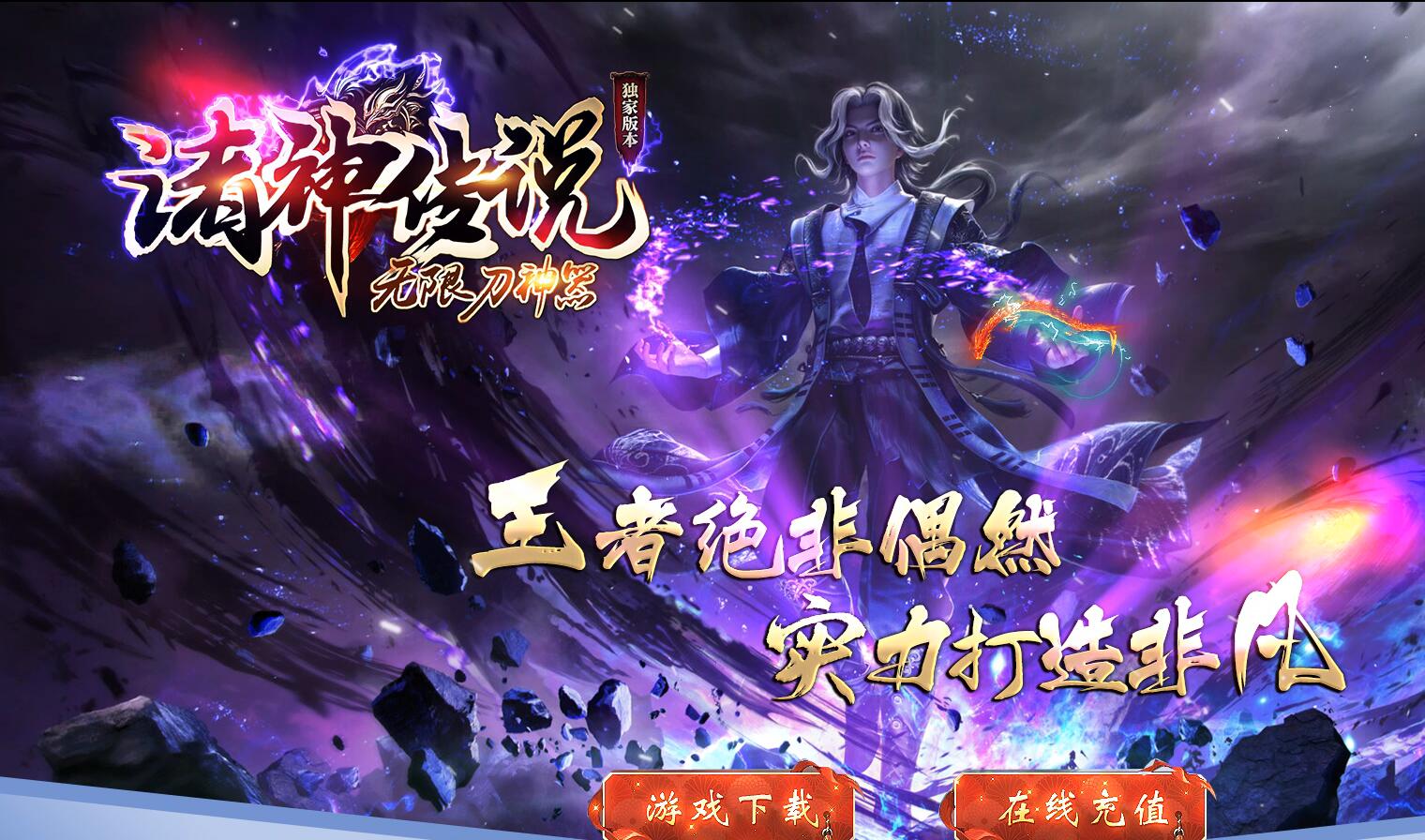 诸神传说单职业传奇版本带假人-正规权威授权-永久稳定开放_GOM引擎-传奇版本