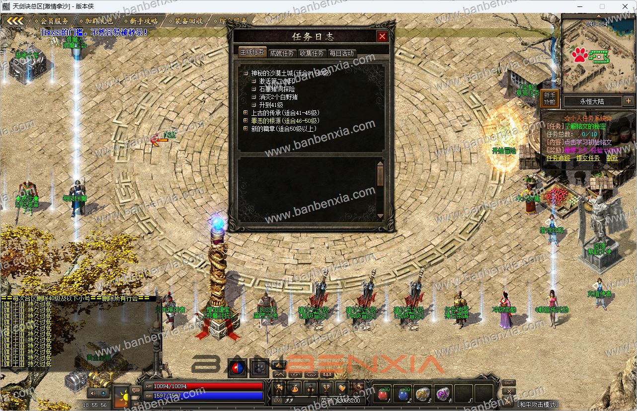 天剑诀仙剑暗黑专属三职业宠物版_假人光柱_加星镶嵌_猎魔工会_铭文卡片(图14)