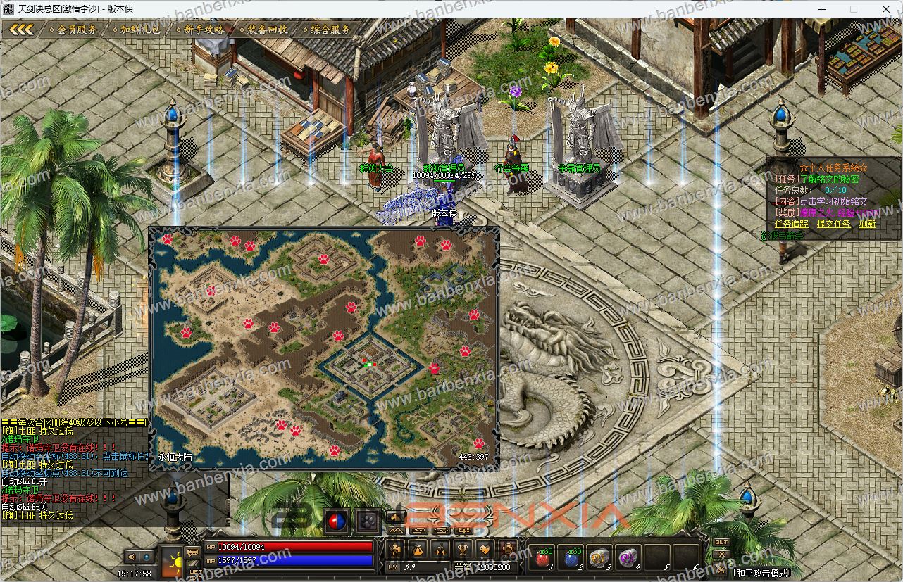 天剑诀仙剑暗黑专属三职业宠物版_假人光柱_加星镶嵌_猎魔工会_铭文卡片(图32)