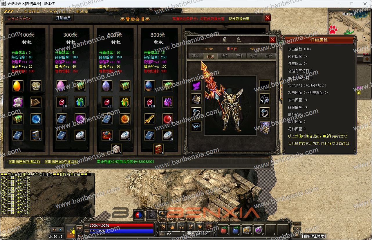 天剑诀仙剑暗黑专属三职业宠物版_假人光柱_加星镶嵌_猎魔工会_铭文卡片(图5)