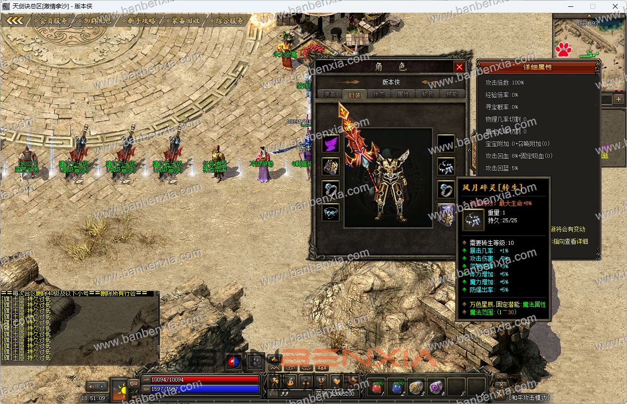 天剑诀仙剑暗黑专属三职业宠物版_假人光柱_加星镶嵌_猎魔工会_铭文卡片(图6)