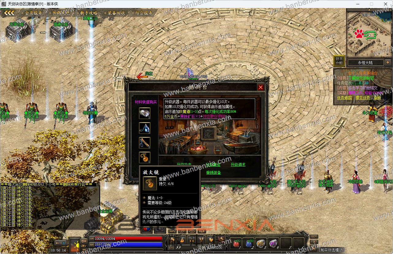 天剑诀仙剑暗黑专属三职业宠物版_假人光柱_加星镶嵌_猎魔工会_铭文卡片(图17)
