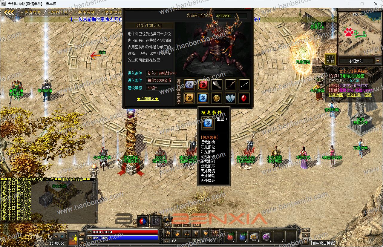 天剑诀仙剑暗黑专属三职业宠物版_假人光柱_加星镶嵌_猎魔工会_铭文卡片(图13)
