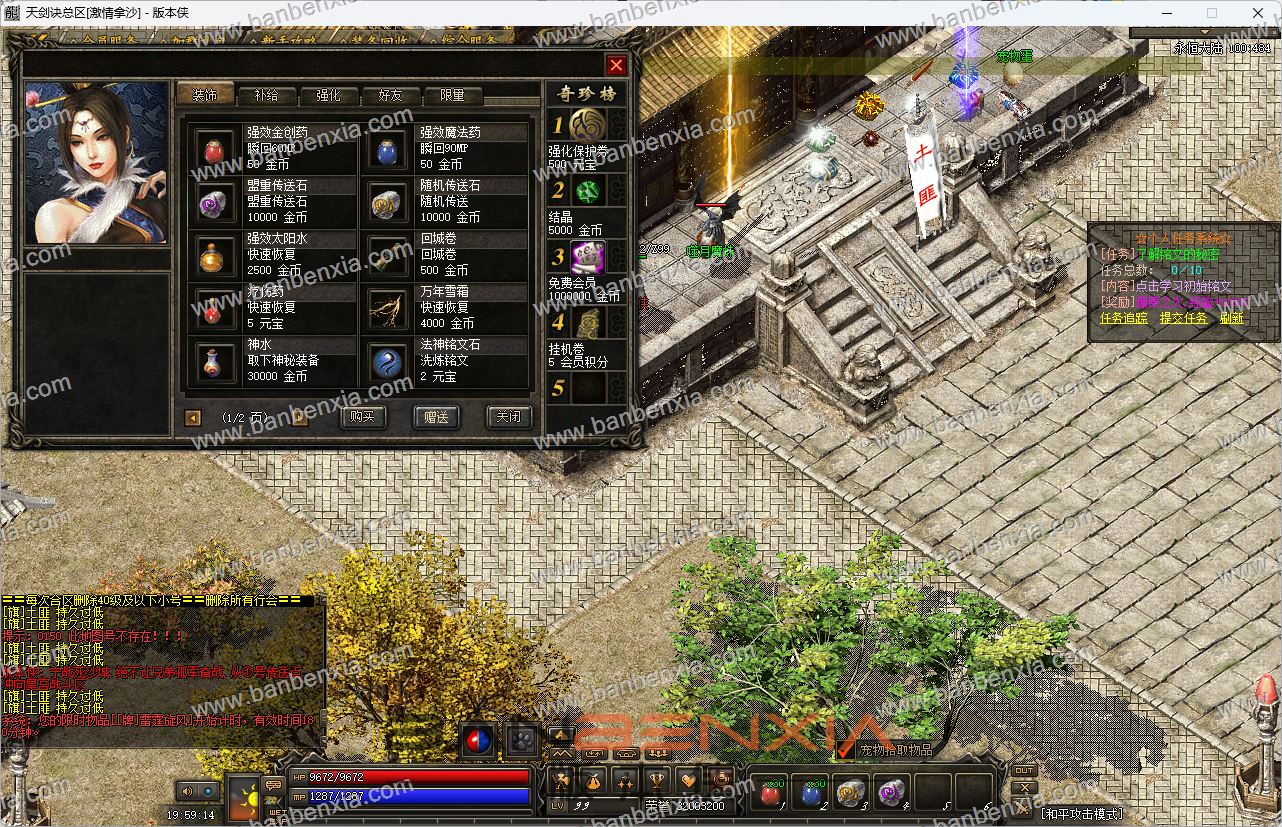 天剑诀仙剑暗黑专属三职业宠物版_假人光柱_加星镶嵌_猎魔工会_铭文卡片(图37)