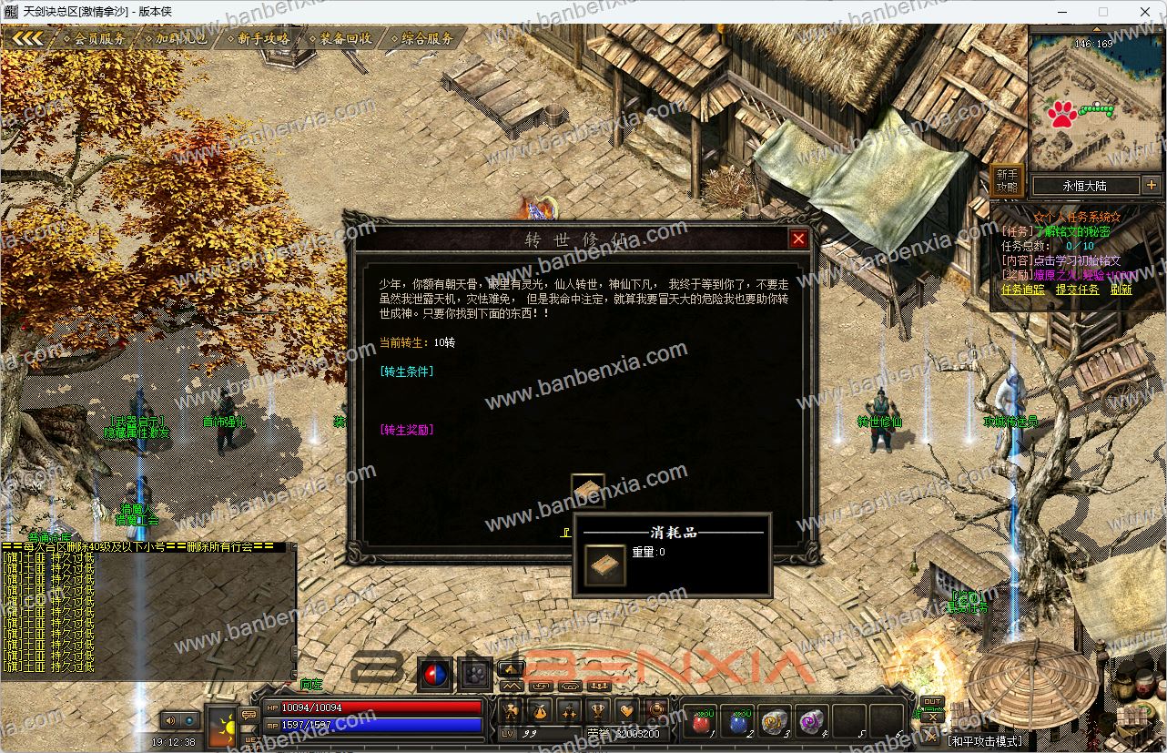 天剑诀仙剑暗黑专属三职业宠物版_假人光柱_加星镶嵌_猎魔工会_铭文卡片(图29)
