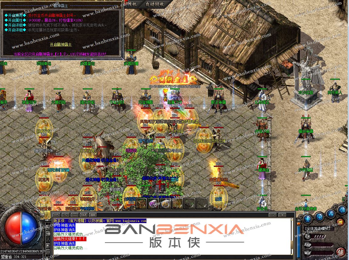 独家1.80巅峰至尊战神火龙三职业版本_假人光柱_装备鉴定BUFF_武器附魔(图15)