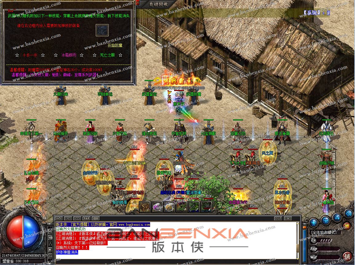 独家1.80巅峰至尊战神火龙三职业版本_假人光柱_装备鉴定BUFF_武器附魔(图13)