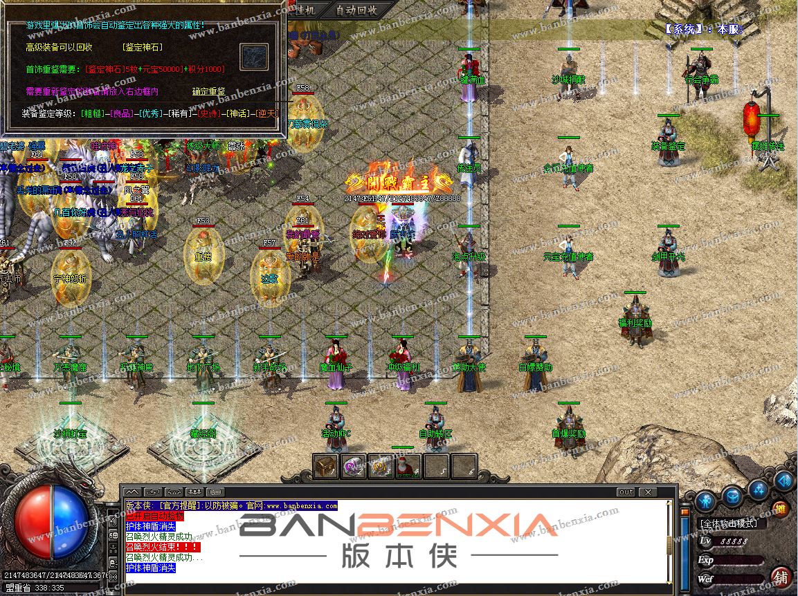 独家1.80巅峰至尊战神火龙三职业版本_假人光柱_装备鉴定BUFF_武器附魔(图6)