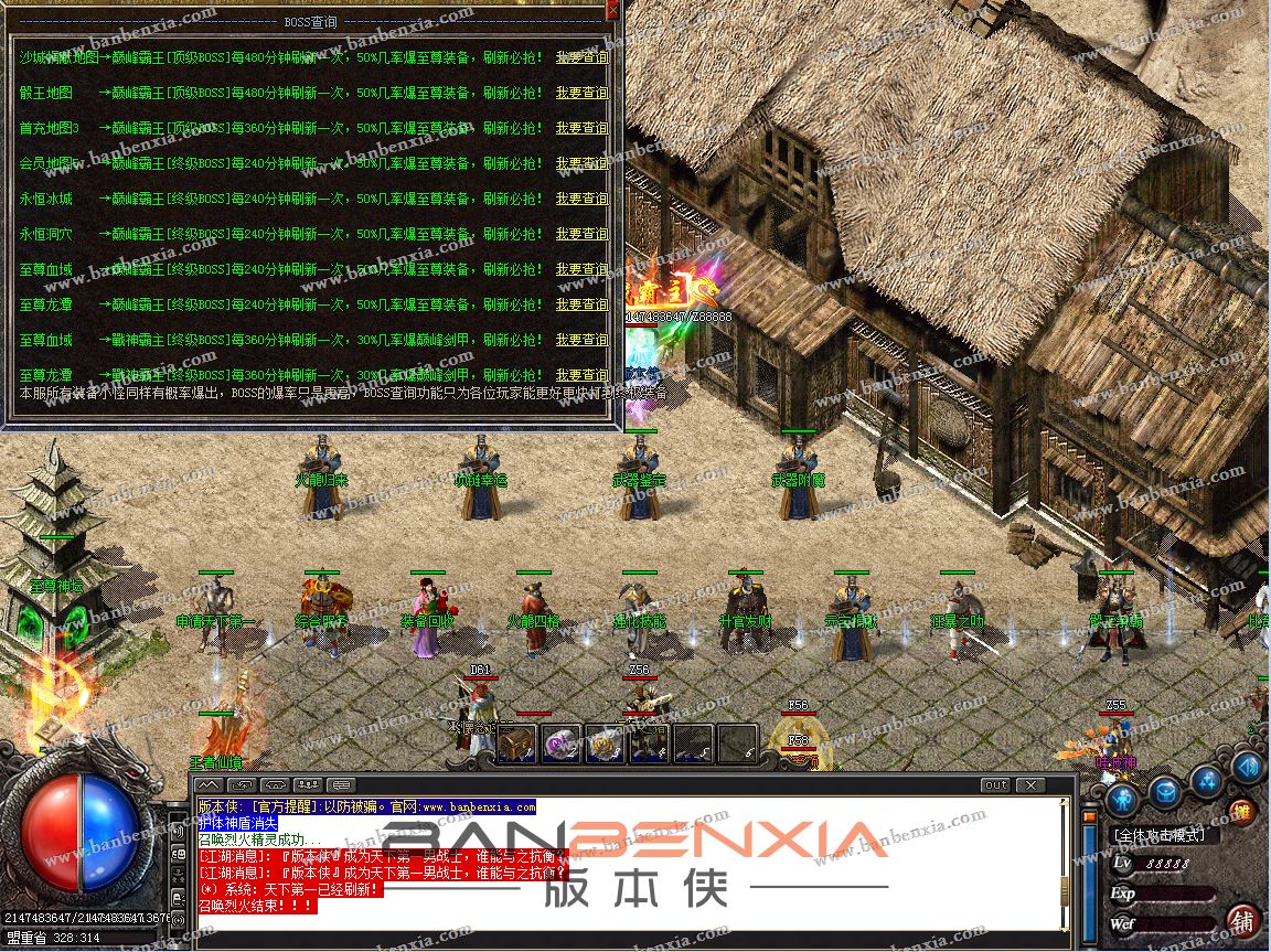 独家1.80巅峰至尊战神火龙三职业版本_假人光柱_装备鉴定BUFF_武器附魔(图11)