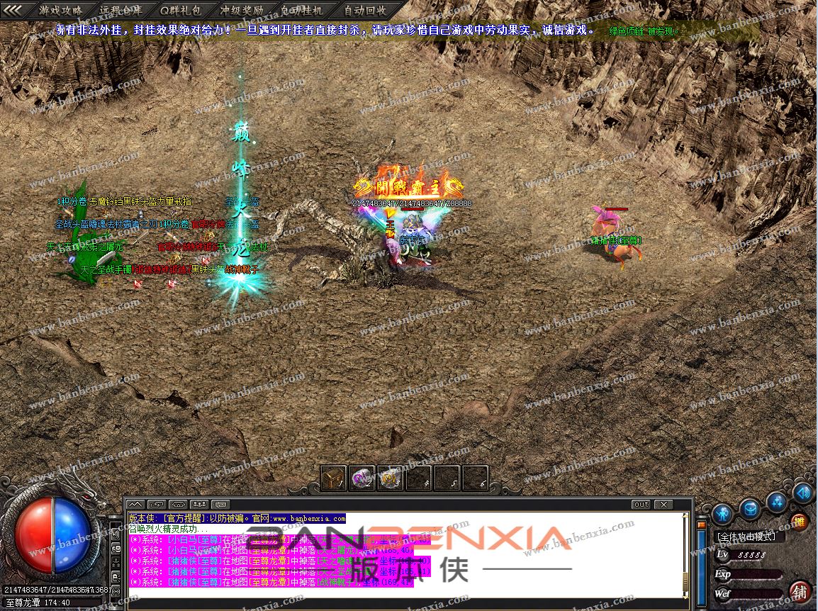 独家1.80巅峰至尊战神火龙三职业版本_假人光柱_装备鉴定BUFF_武器附魔(图26)