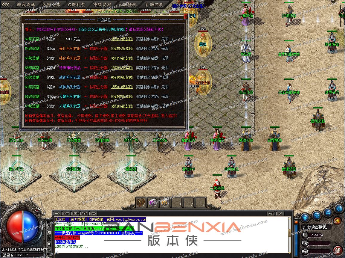独家1.80巅峰至尊战神火龙三职业版本_假人光柱_装备鉴定BUFF_武器附魔(图5)