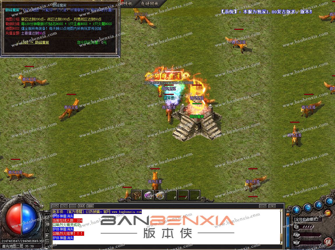 独家1.80巅峰至尊战神火龙三职业版本_假人光柱_装备鉴定BUFF_武器附魔(图24)