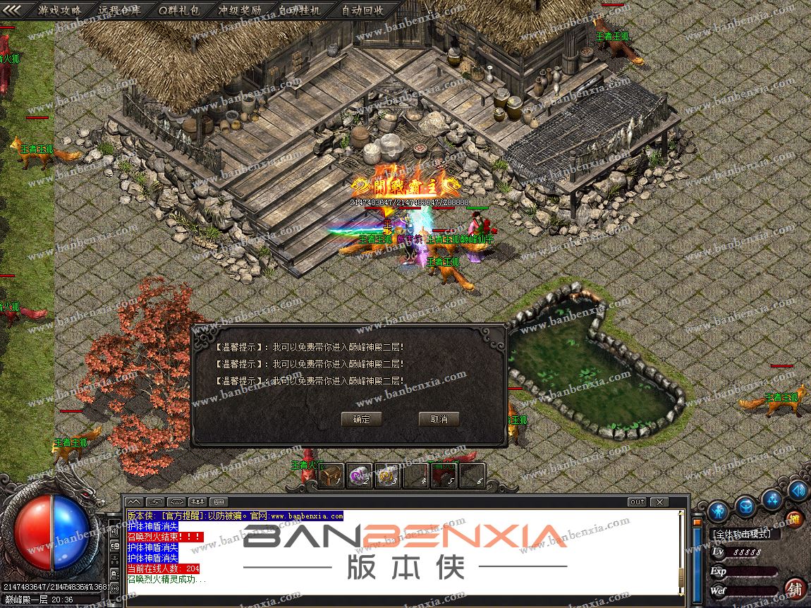 独家1.80巅峰至尊战神火龙三职业版本_假人光柱_装备鉴定BUFF_武器附魔(图22)