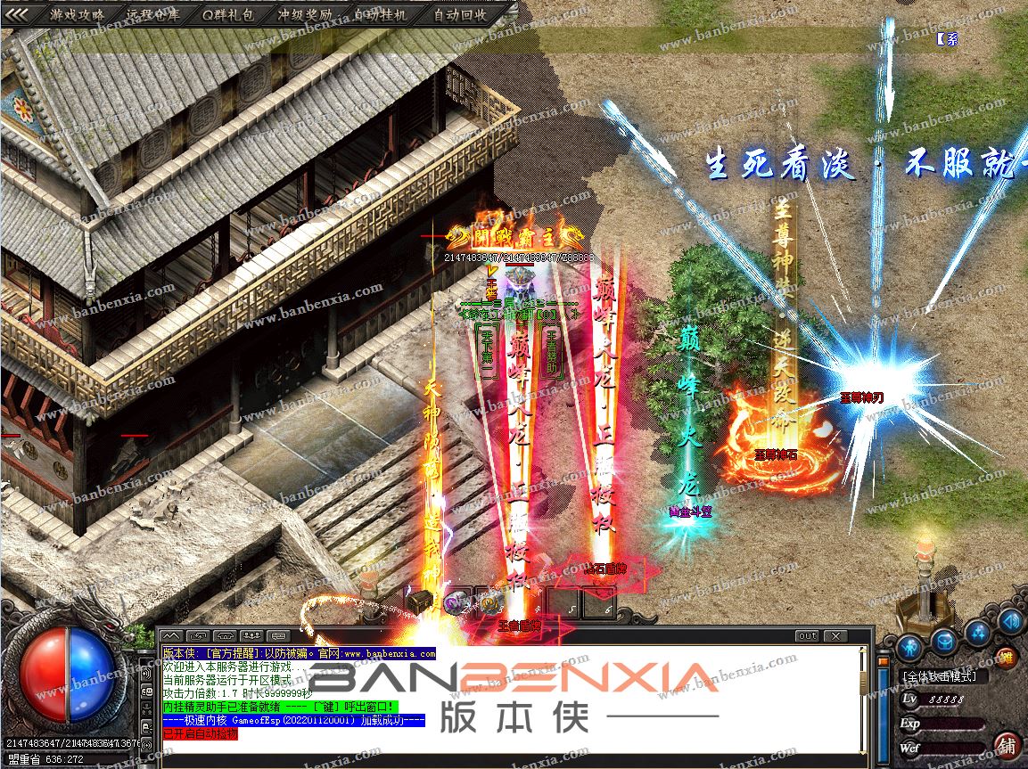 独家1.80巅峰至尊战神火龙三职业版本_假人光柱_装备鉴定BUFF_武器附魔(图27)