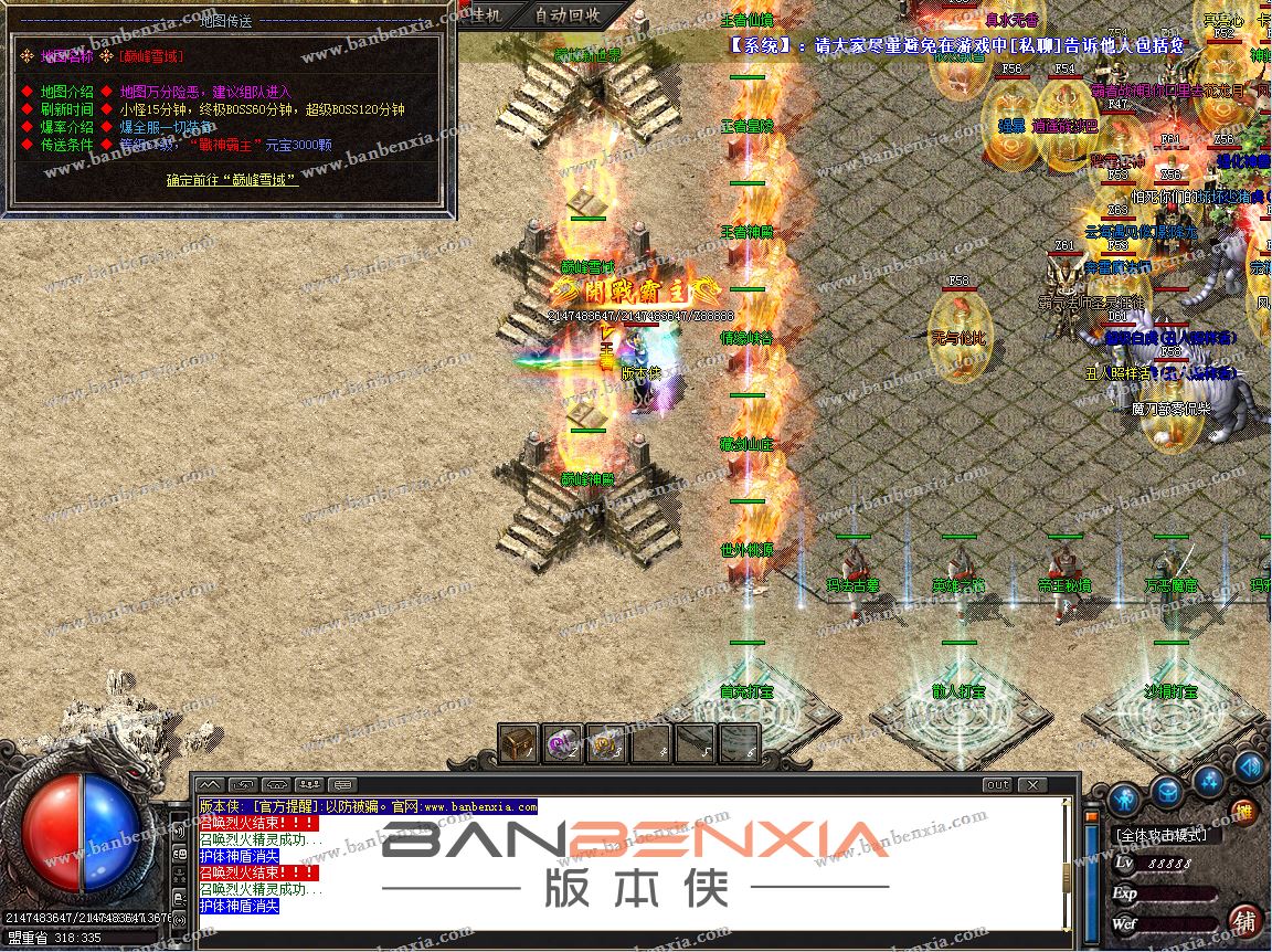 独家1.80巅峰至尊战神火龙三职业版本_假人光柱_装备鉴定BUFF_武器附魔(图8)