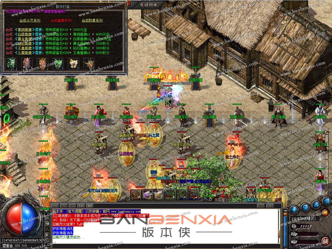独家1.80巅峰至尊战神火龙三职业版本_假人光柱_装备鉴定BUFF_武器附魔(图14)