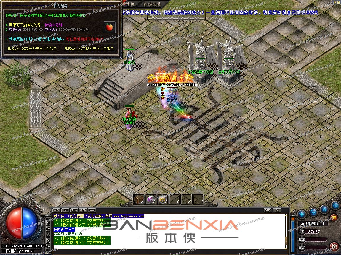 独家1.80巅峰至尊战神火龙三职业版本_假人光柱_装备鉴定BUFF_武器附魔(图18)