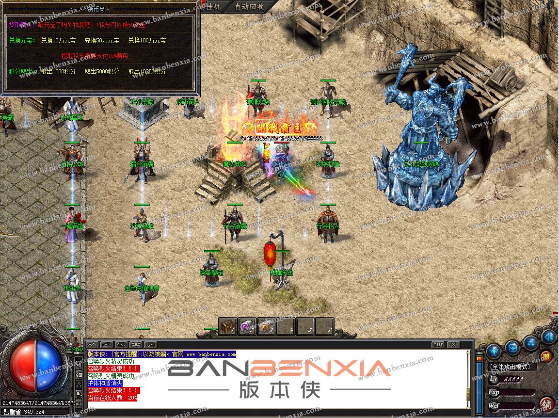 独家1.80巅峰至尊战神火龙三职业版本_假人光柱_装备鉴定BUFF_武器附魔(图17)