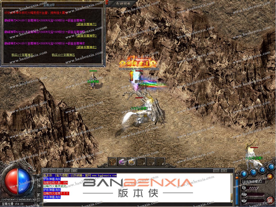 独家1.80巅峰至尊战神火龙三职业版本_假人光柱_装备鉴定BUFF_武器附魔(图25)