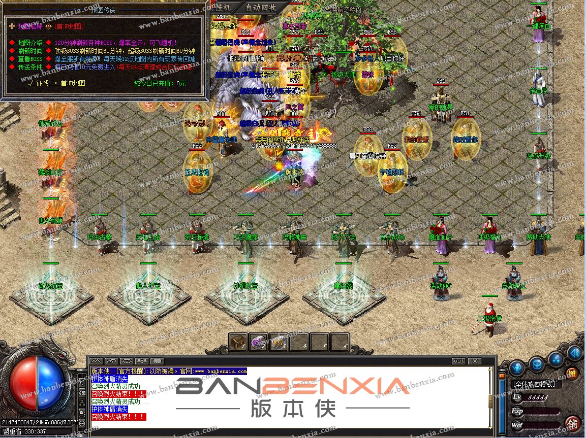 独家1.80巅峰至尊战神火龙三职业版本_假人光柱_装备鉴定BUFF_武器附魔(图7)