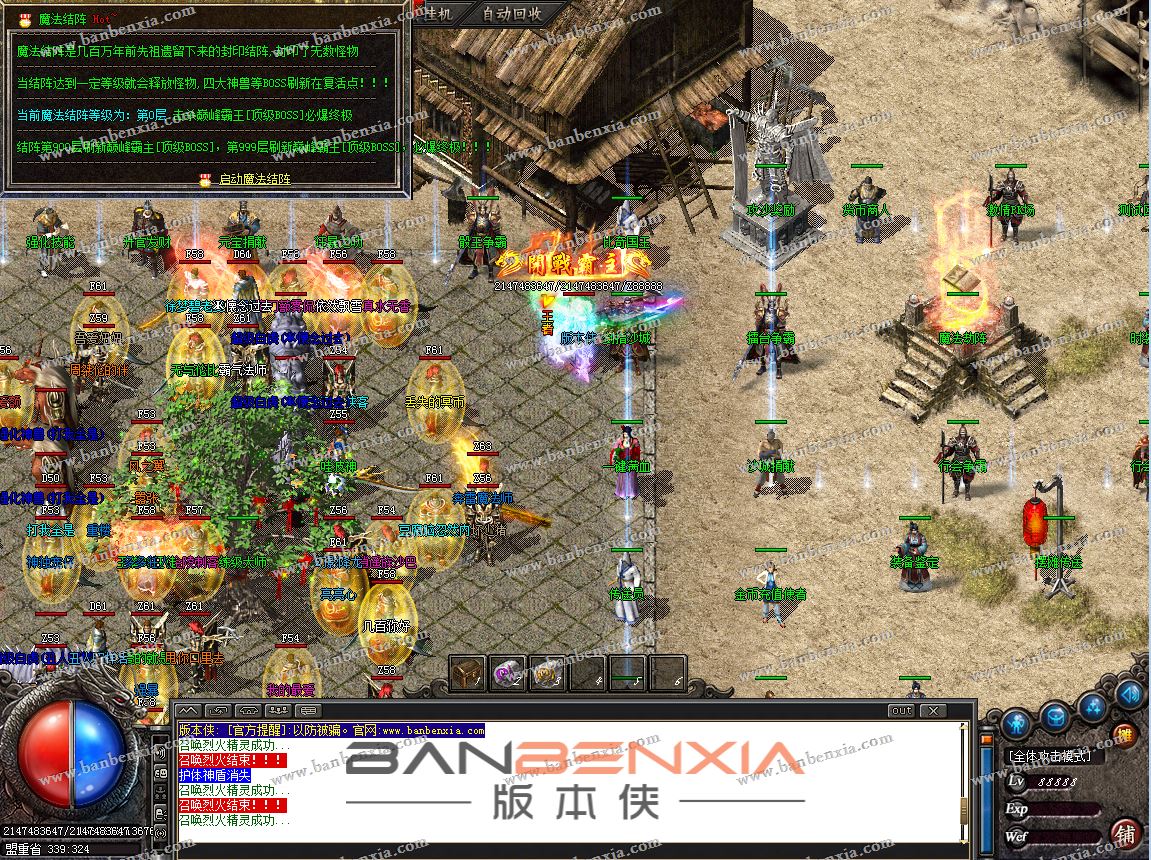 独家1.80巅峰至尊战神火龙三职业版本_假人光柱_装备鉴定BUFF_武器附魔(图16)