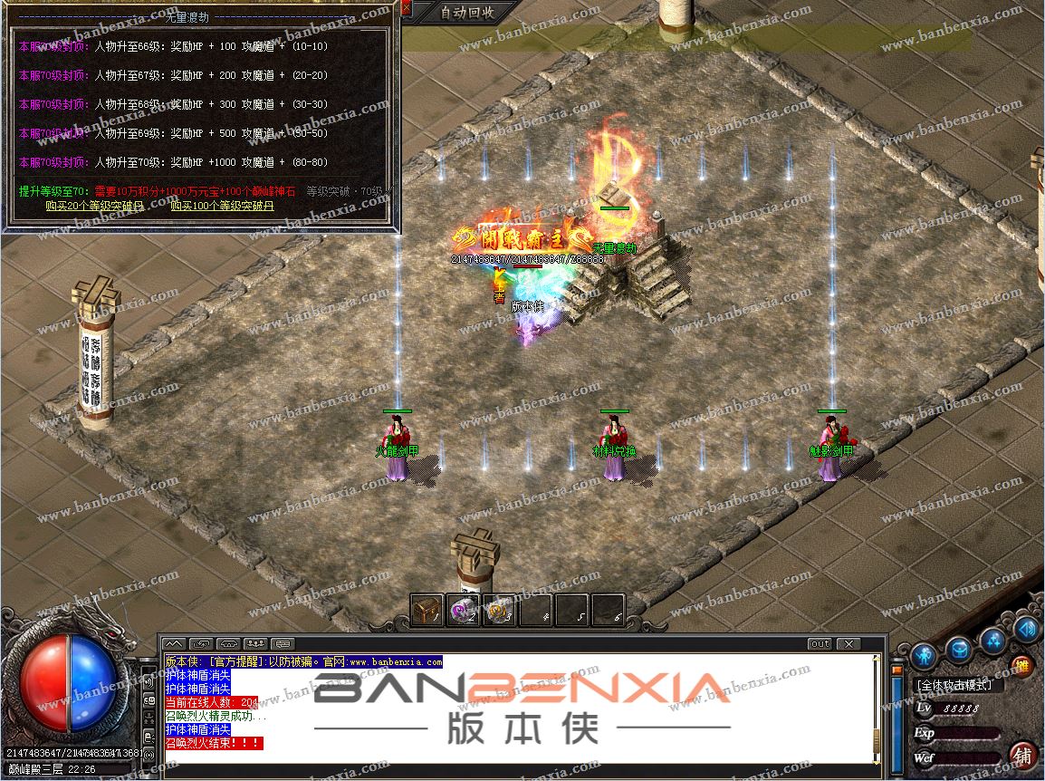 独家1.80巅峰至尊战神火龙三职业版本_假人光柱_装备鉴定BUFF_武器附魔(图23)