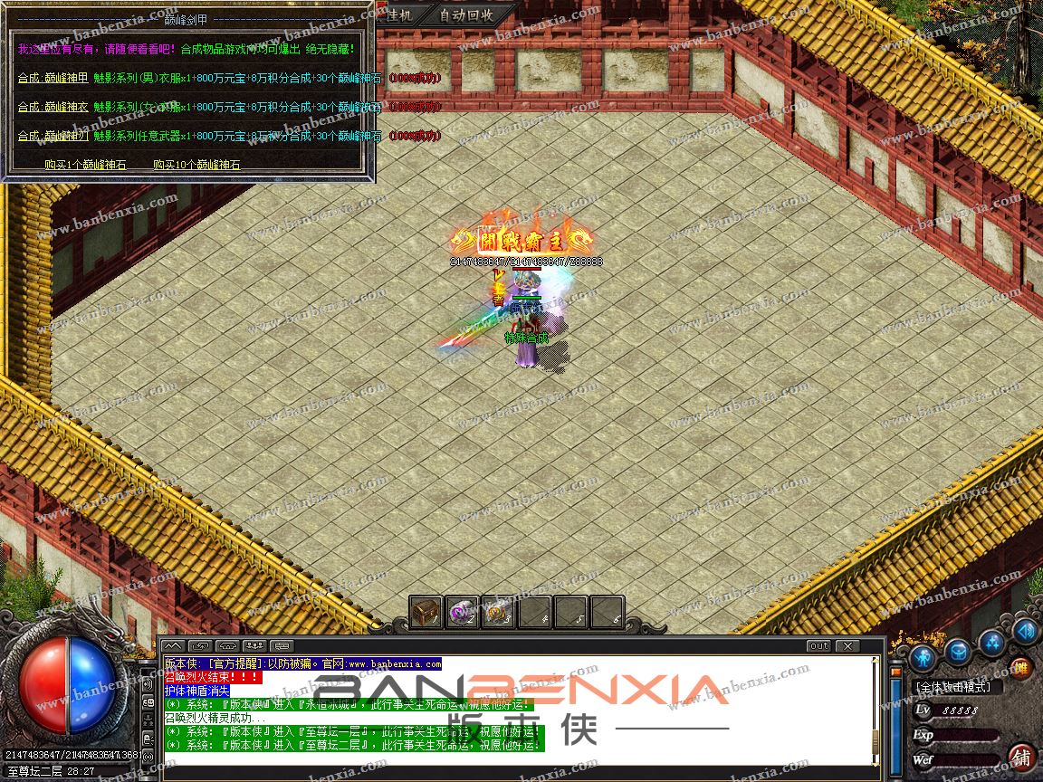 独家1.80巅峰至尊战神火龙三职业版本_假人光柱_装备鉴定BUFF_武器附魔(图21)