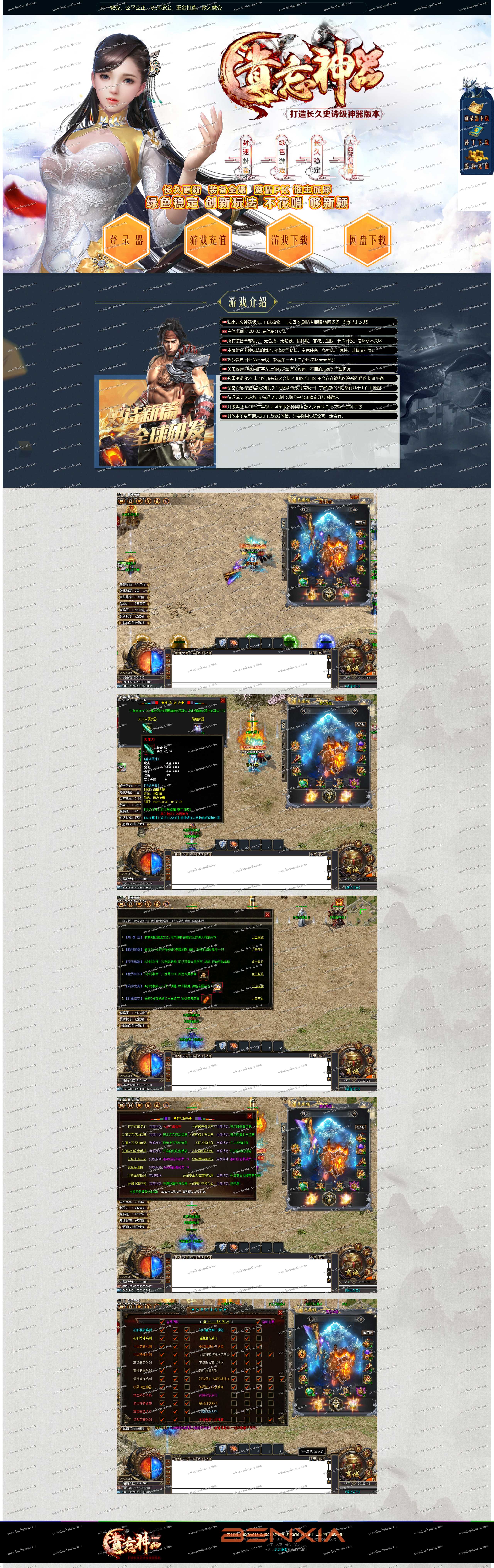 独家遗忘专属神器无限刀第四季单职业版本_新GOM引擎_无双神技_特殊BUFF