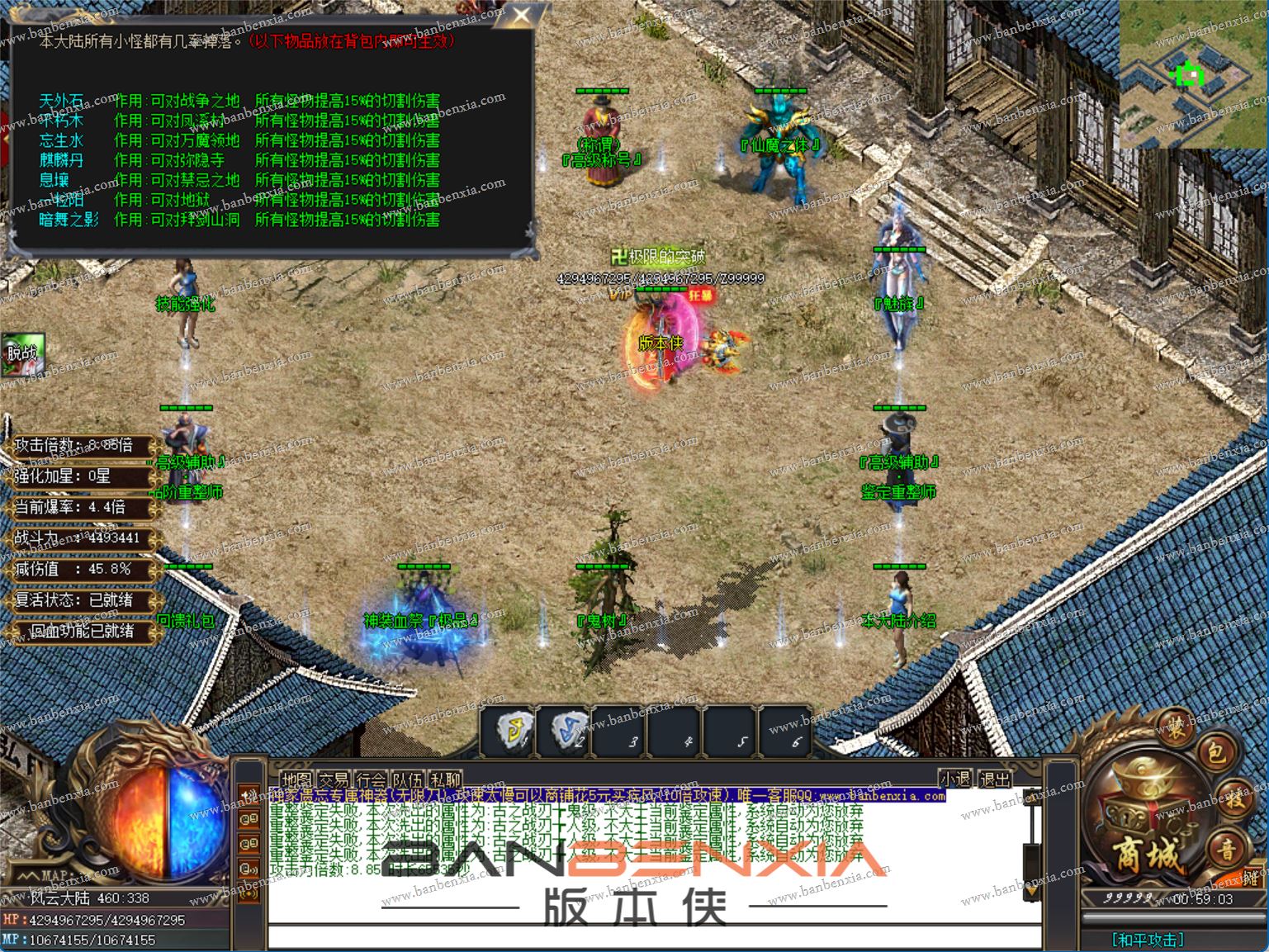 独家遗忘专属神器无限刀第四季单职业版本_新GOM引擎_无双神技_特殊BUFF(图22)