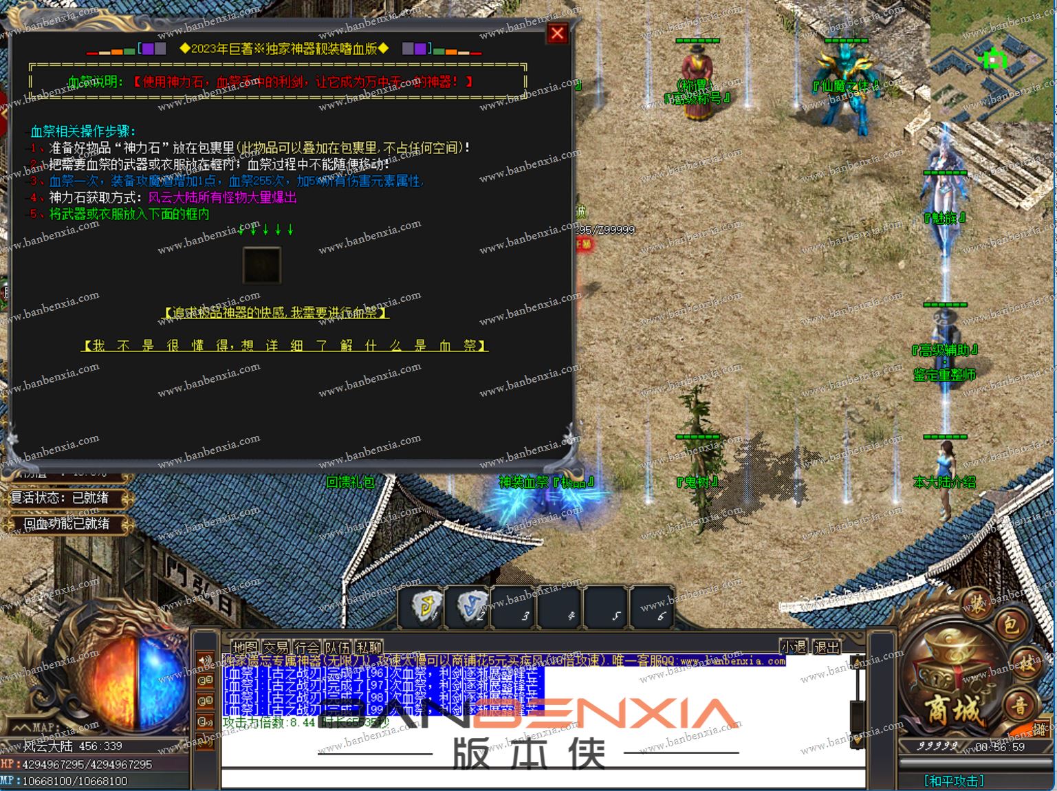 独家遗忘专属神器无限刀第四季单职业版本_新GOM引擎_无双神技_特殊BUFF(图20)