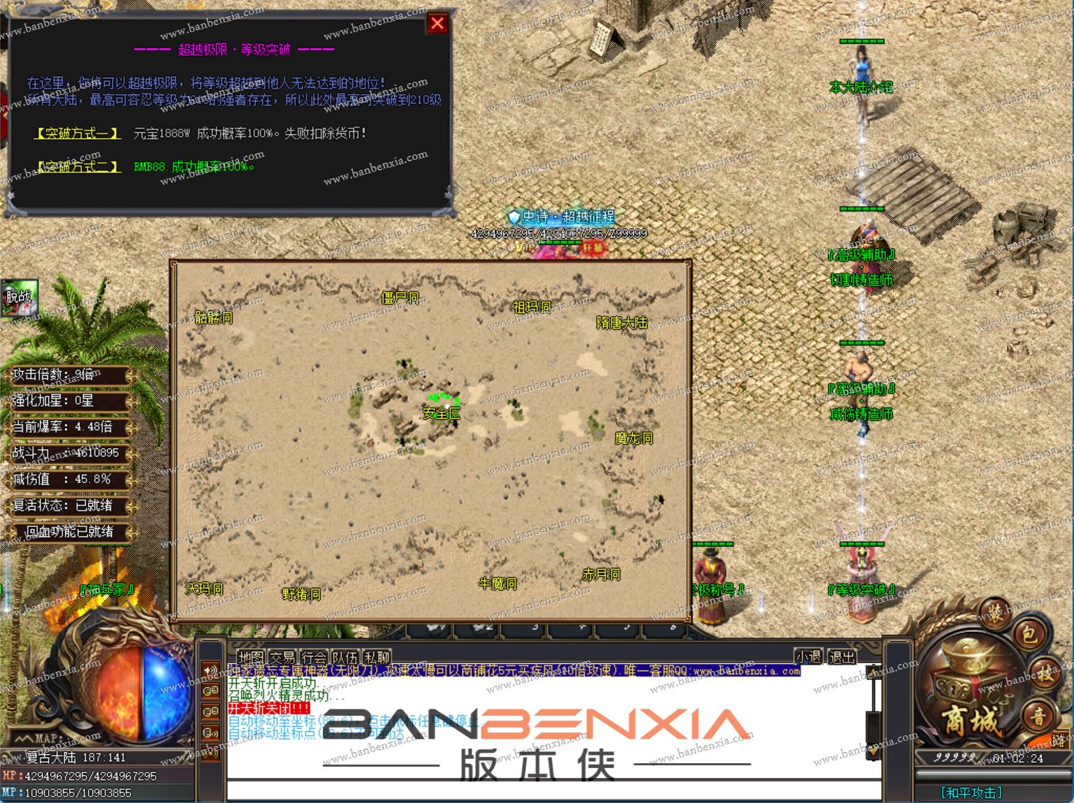 独家遗忘专属神器无限刀第四季单职业版本_新GOM引擎_无双神技_特殊BUFF(图29)