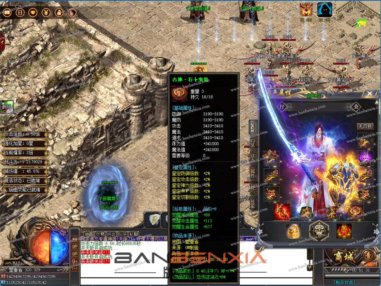 独家遗忘专属神器无限刀第四季单职业版本_新GOM引擎_无双神技_特殊BUFF(图11)