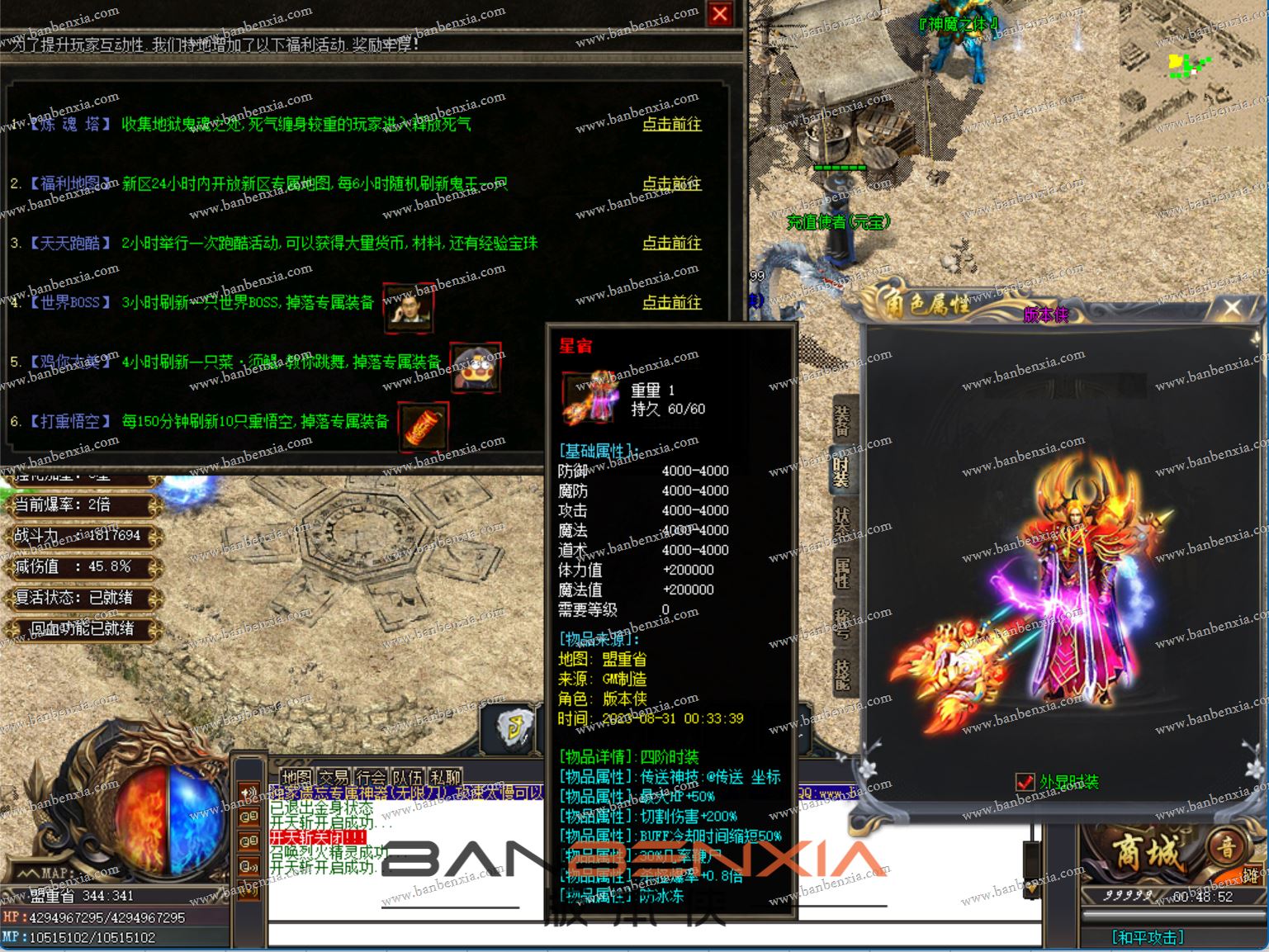 独家遗忘专属神器无限刀第四季单职业版本_新GOM引擎_无双神技_特殊BUFF(图6)