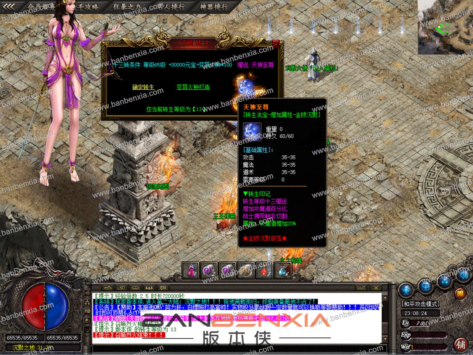 独家金陵部落三职业我本沉默传奇版本_装备成长_专属BUFF_机缘_副本(图28)