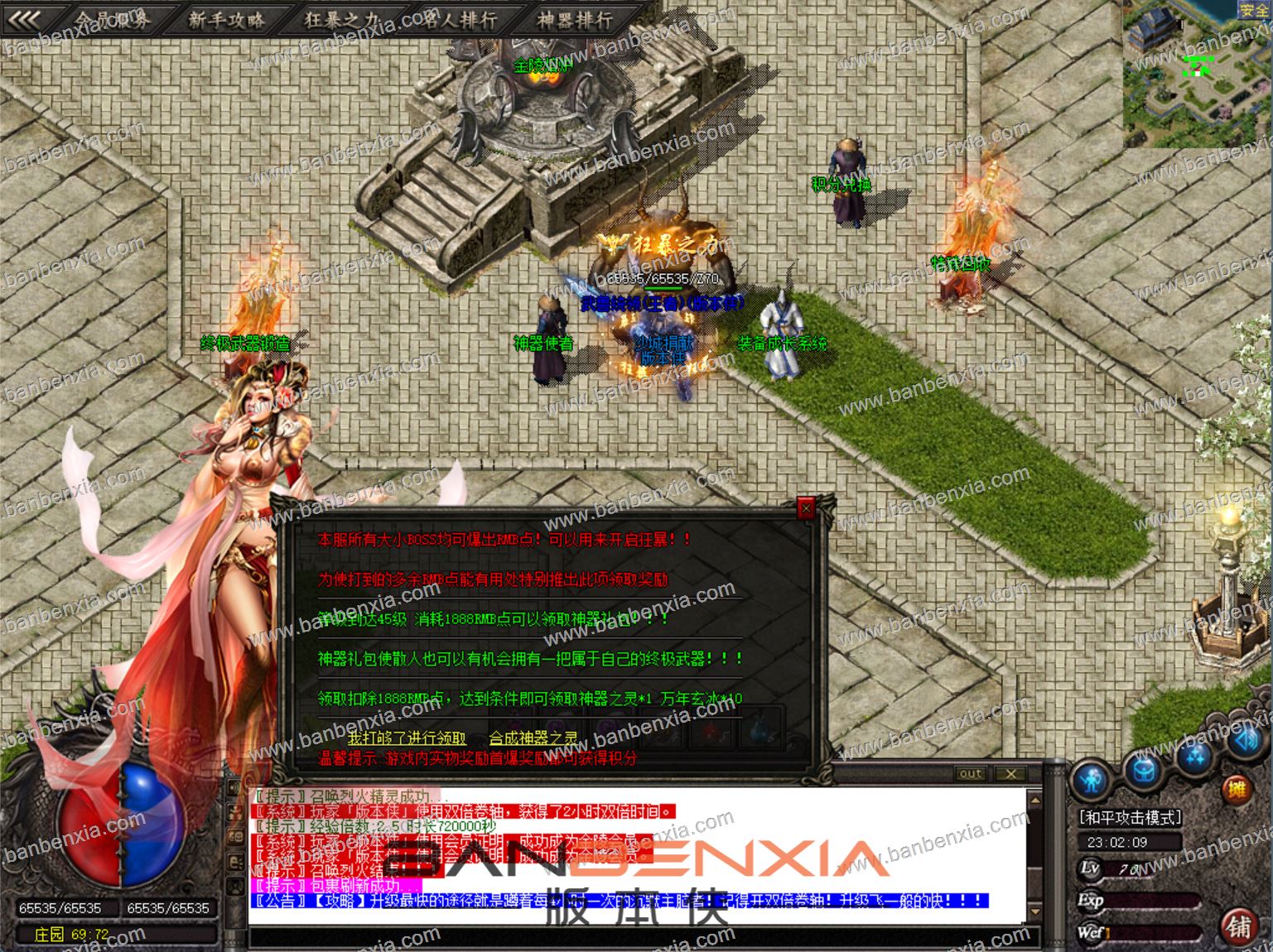 独家金陵部落三职业我本沉默传奇版本_装备成长_专属BUFF_机缘_副本(图21)