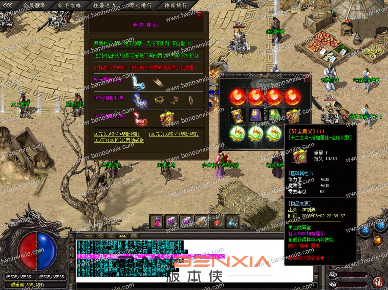 独家金陵部落三职业我本沉默传奇版本_装备成长_专属BUFF_机缘_副本(图9)