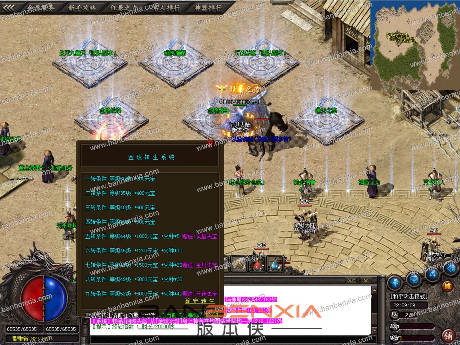 独家金陵部落三职业我本沉默传奇版本_装备成长_专属BUFF_机缘_副本(图19)