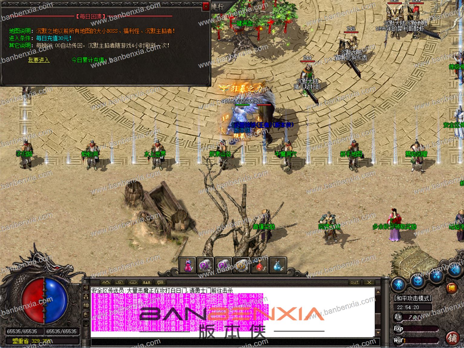 独家金陵部落三职业我本沉默传奇版本_装备成长_专属BUFF_机缘_副本(图14)