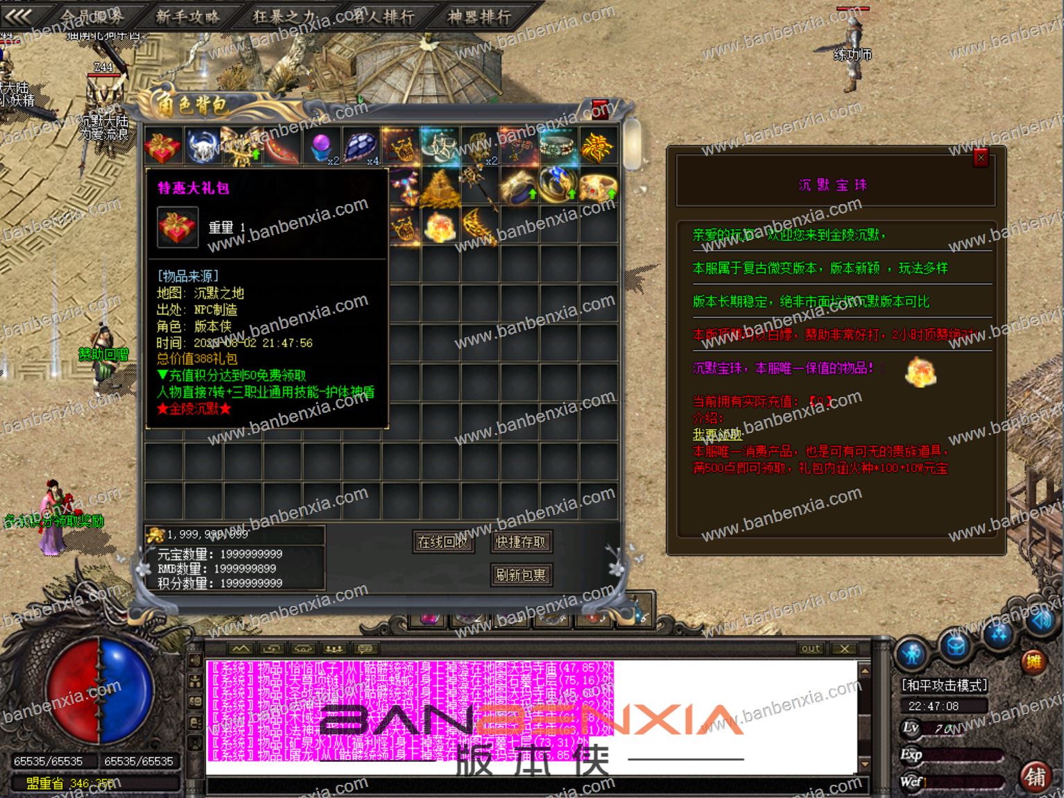 独家金陵部落三职业我本沉默传奇版本_装备成长_专属BUFF_机缘_副本(图6)