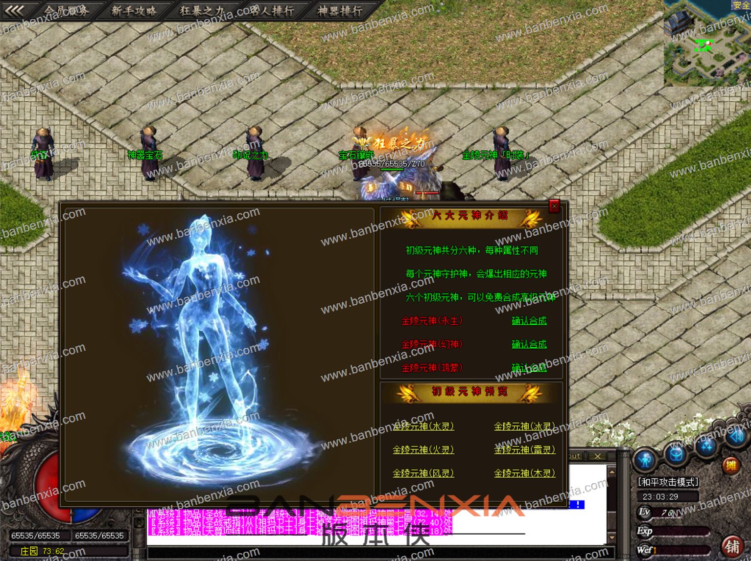 独家金陵部落三职业我本沉默传奇版本_装备成长_专属BUFF_机缘_副本(图23)