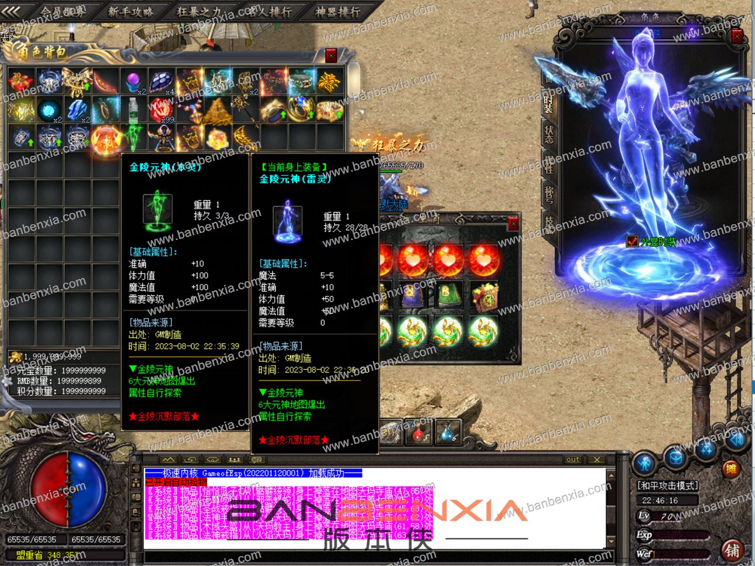 独家金陵部落三职业我本沉默传奇版本_装备成长_专属BUFF_机缘_副本(图5)