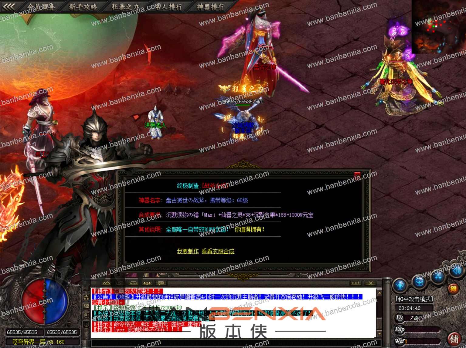 独家金陵部落三职业我本沉默传奇版本_装备成长_专属BUFF_机缘_副本(图36)
