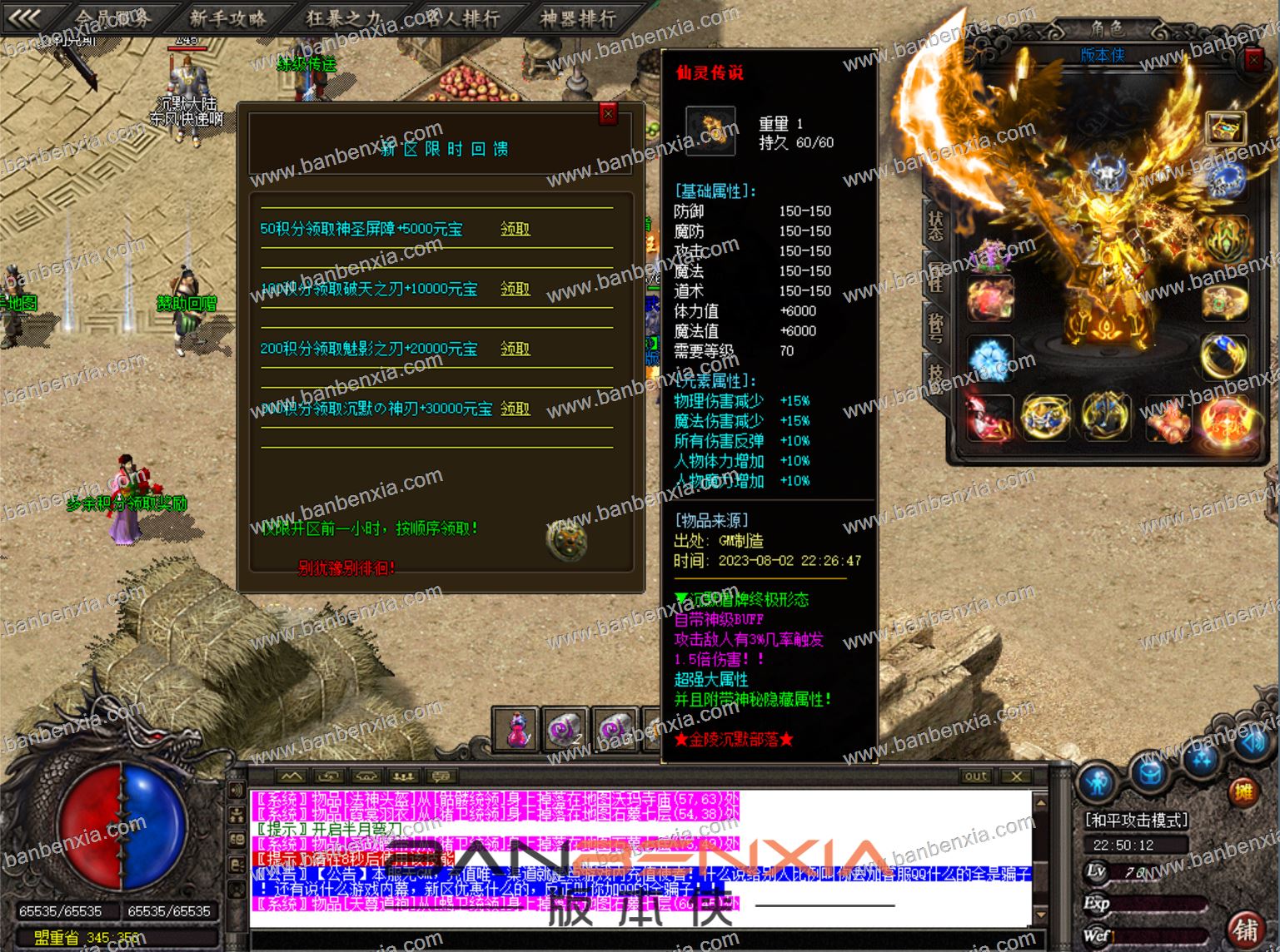 独家金陵部落三职业我本沉默传奇版本_装备成长_专属BUFF_机缘_副本(图8)