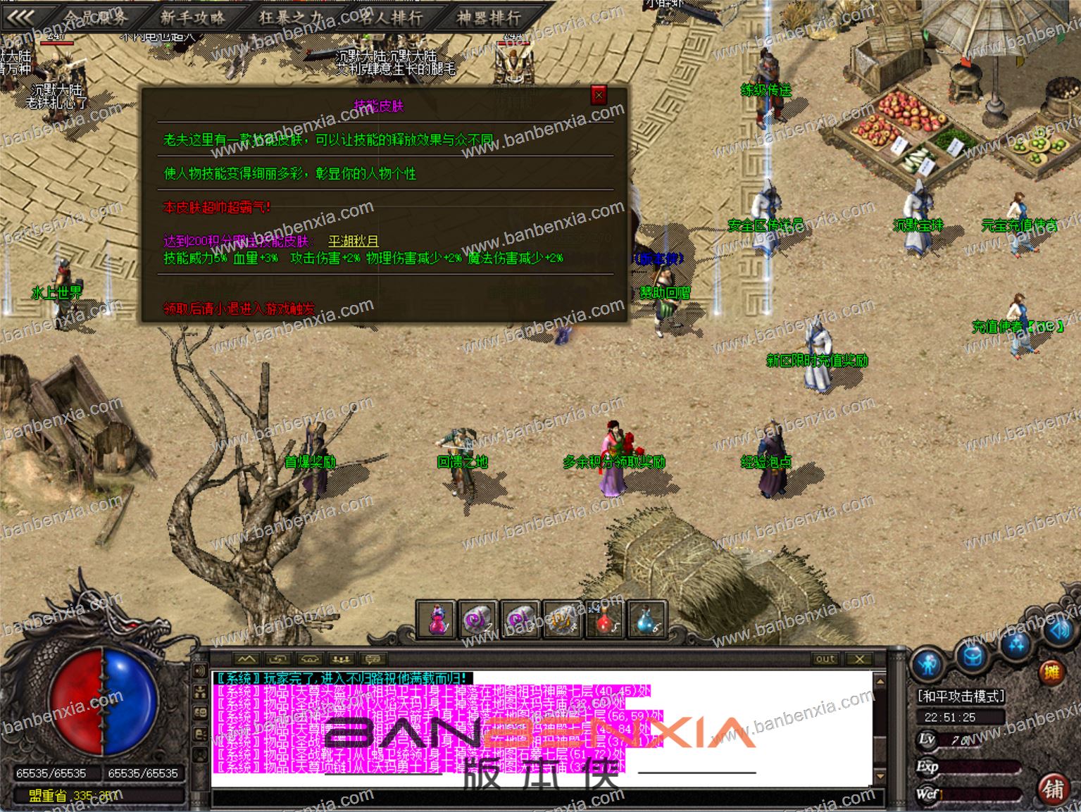 独家金陵部落三职业我本沉默传奇版本_装备成长_专属BUFF_机缘_副本(图10)