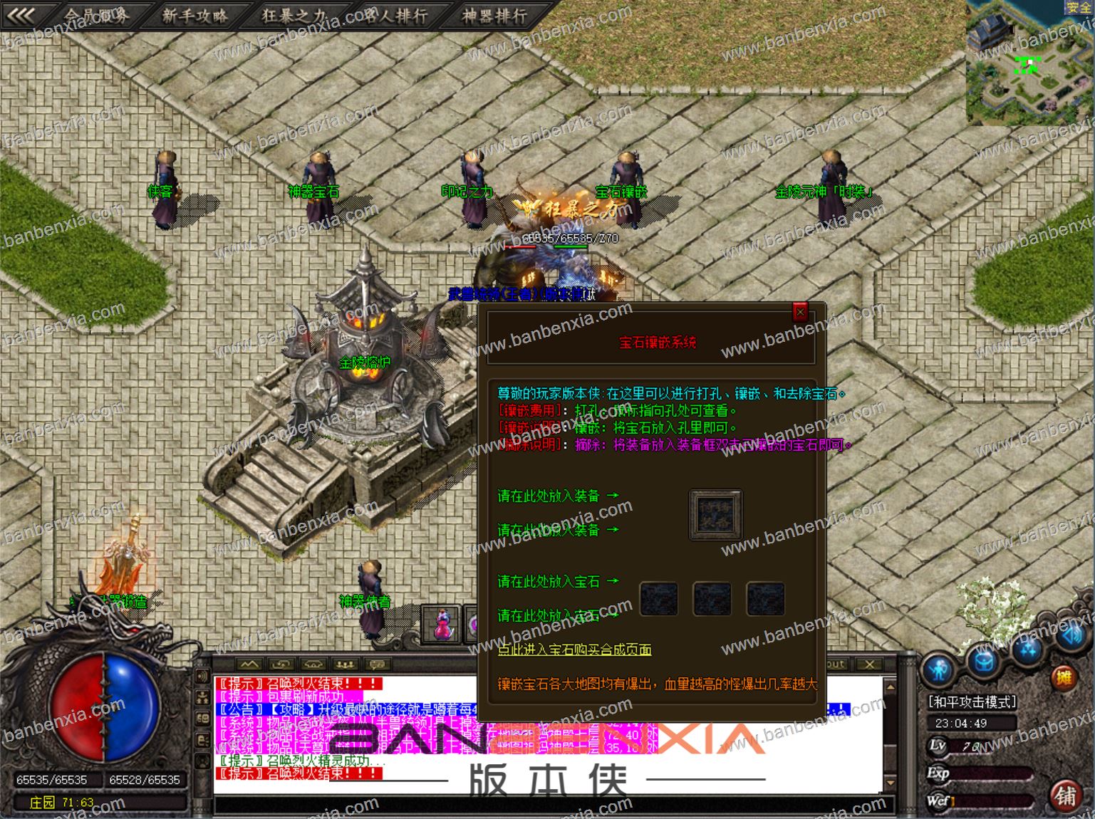 独家金陵部落三职业我本沉默传奇版本_装备成长_专属BUFF_机缘_副本(图26)