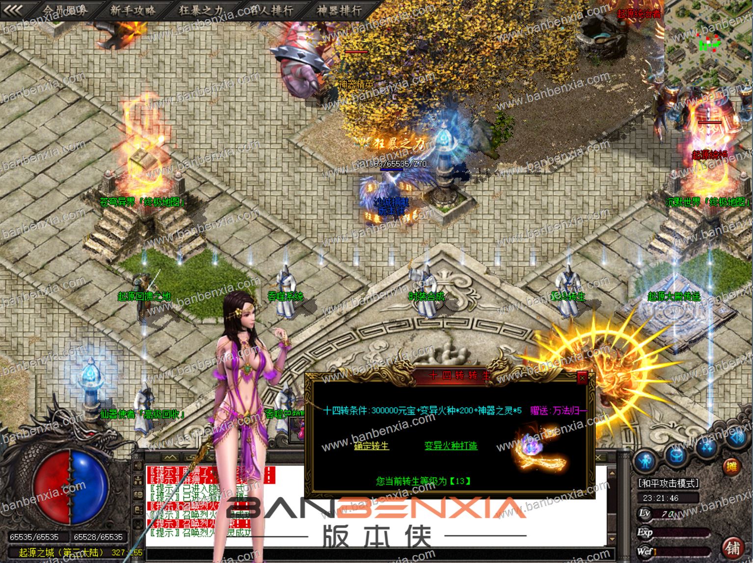 独家金陵部落三职业我本沉默传奇版本_装备成长_专属BUFF_机缘_副本(图34)