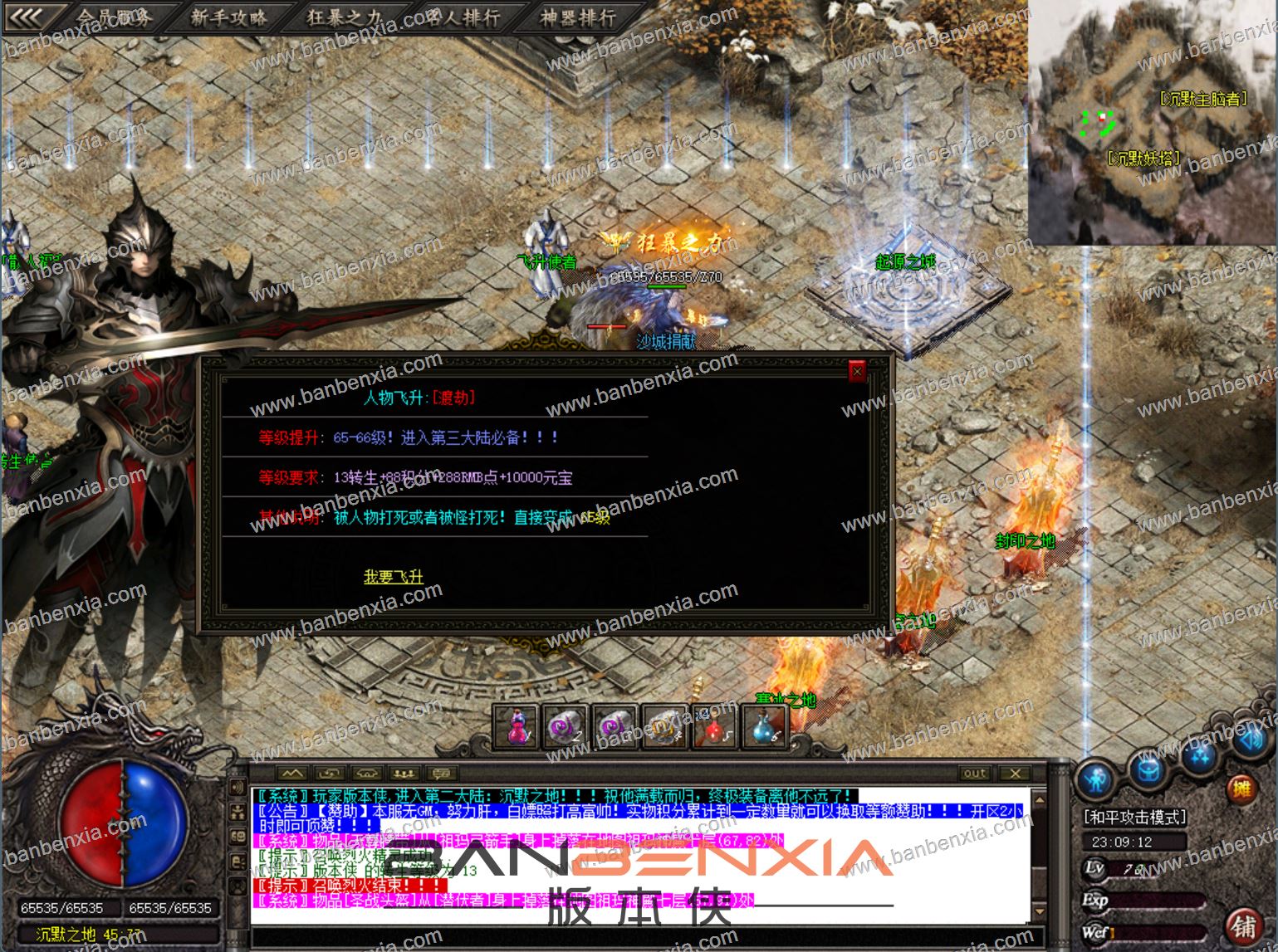 独家金陵部落三职业我本沉默传奇版本_装备成长_专属BUFF_机缘_副本(图30)