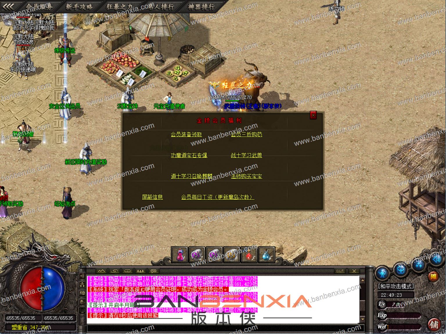独家金陵部落三职业我本沉默传奇版本_装备成长_专属BUFF_机缘_副本(图7)